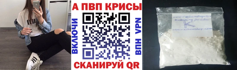 A-PVP Соль  Набережные Челны 