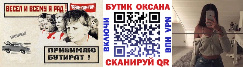 Бутират вода  Набережные Челны 