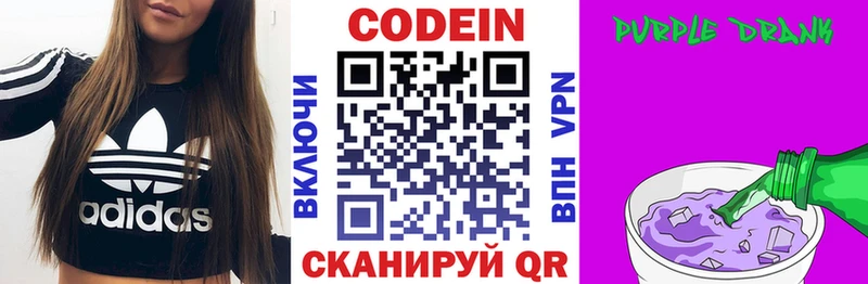 гидра онион  Набережные Челны  Codein Purple Drank 