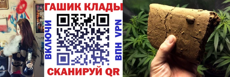ГАШ гашик  где купить   гидра ТОР  Набережные Челны 
