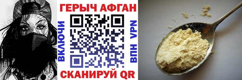 купить   Набережные Челны  ГЕРОИН Афган 