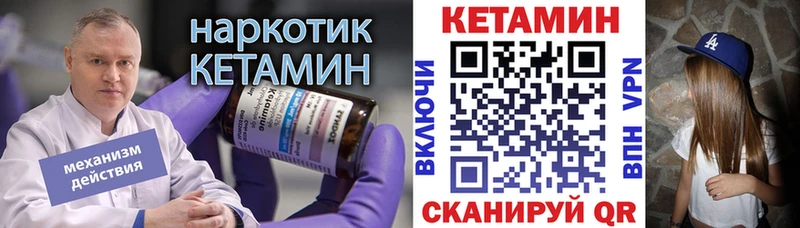 КЕТАМИН ketamine  где купить наркотик  Набережные Челны 