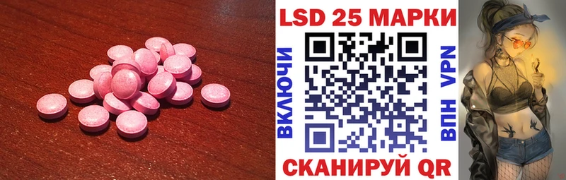 ЛСД экстази кислота  сайты даркнета официальный сайт  Набережные Челны 